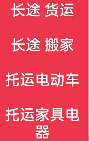 湖州到偏关搬家公司-湖州到偏关长途搬家公司