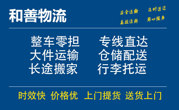 偏关电瓶车托运常熟到偏关搬家物流公司电瓶车行李空调运输-专线直达